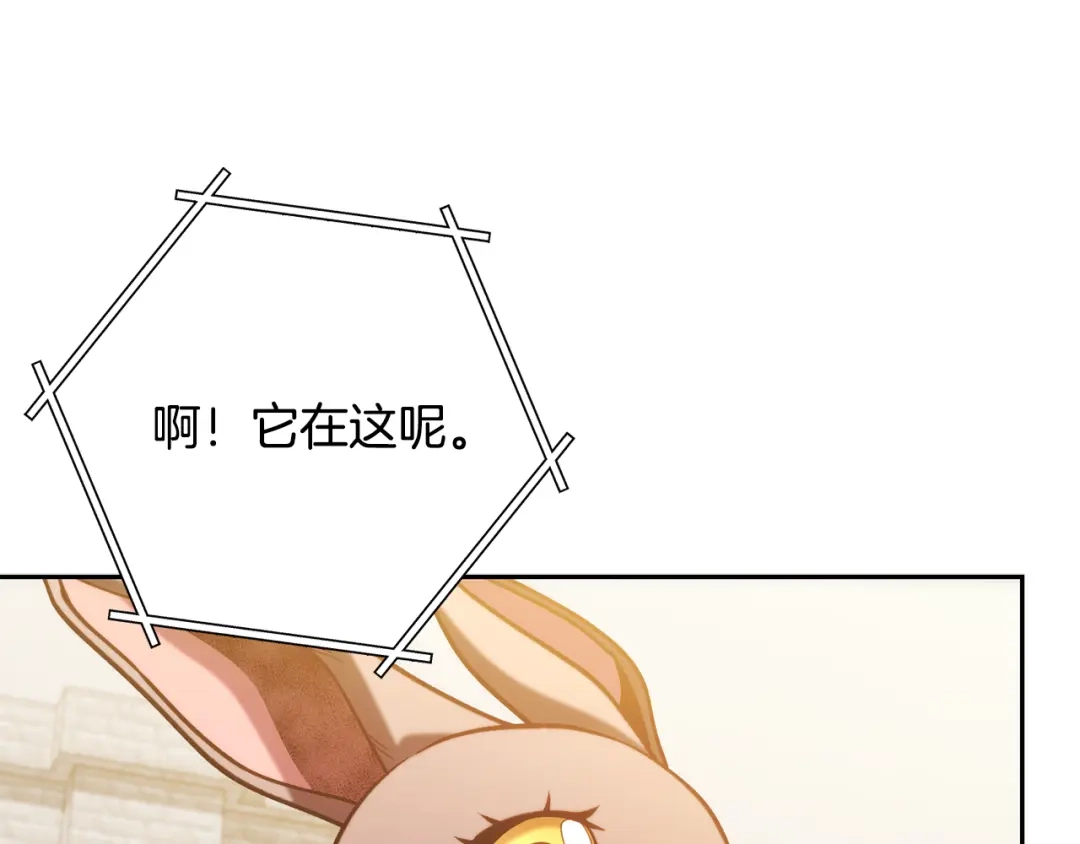 重启地下城 第264话 该回去了 第153页