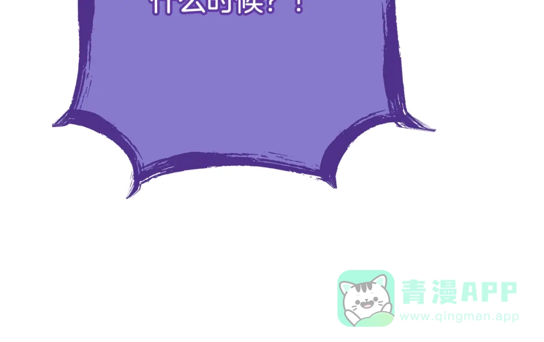 重启地下城 第264话 该回去了 第26页