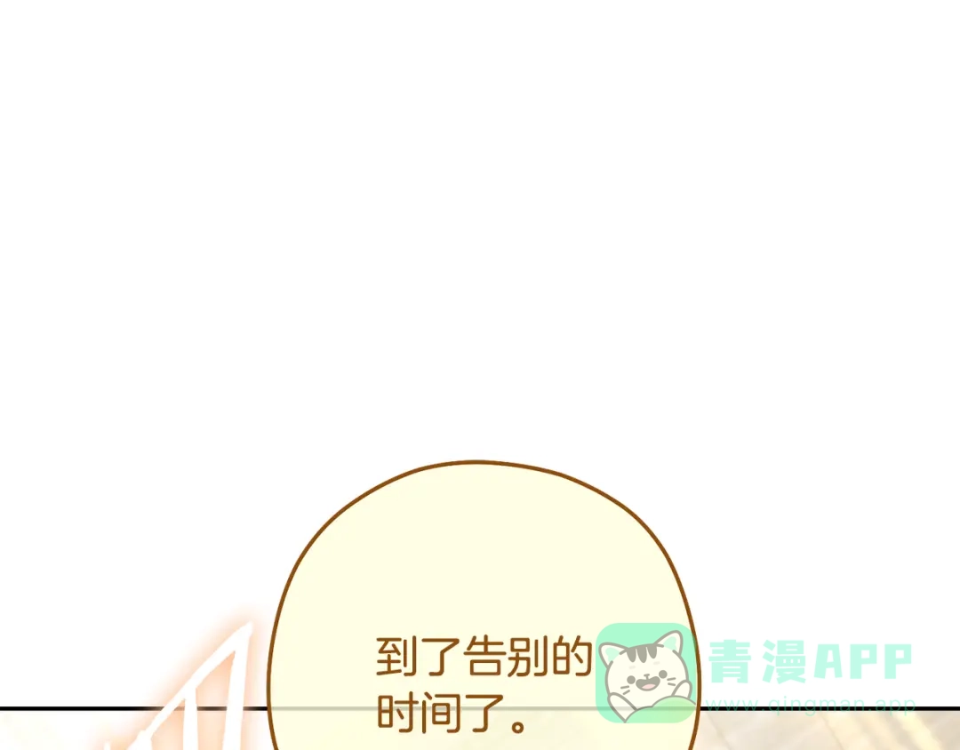 重启地下城 第264话 该回去了 第1页