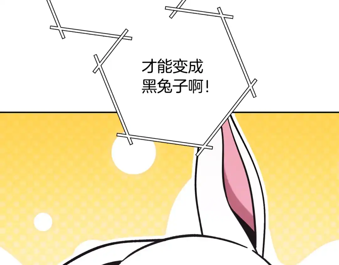 重启地下城 第264话 该回去了 第175页