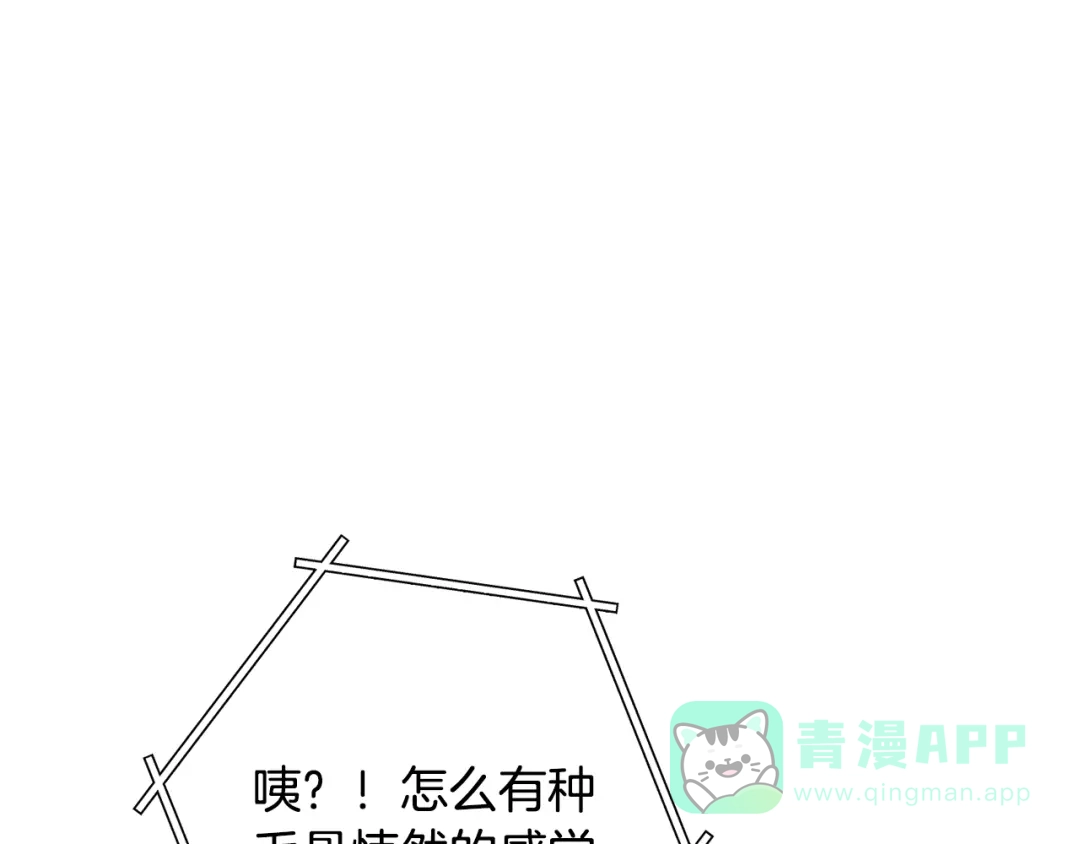 重启地下城 第264话 该回去了 第76页