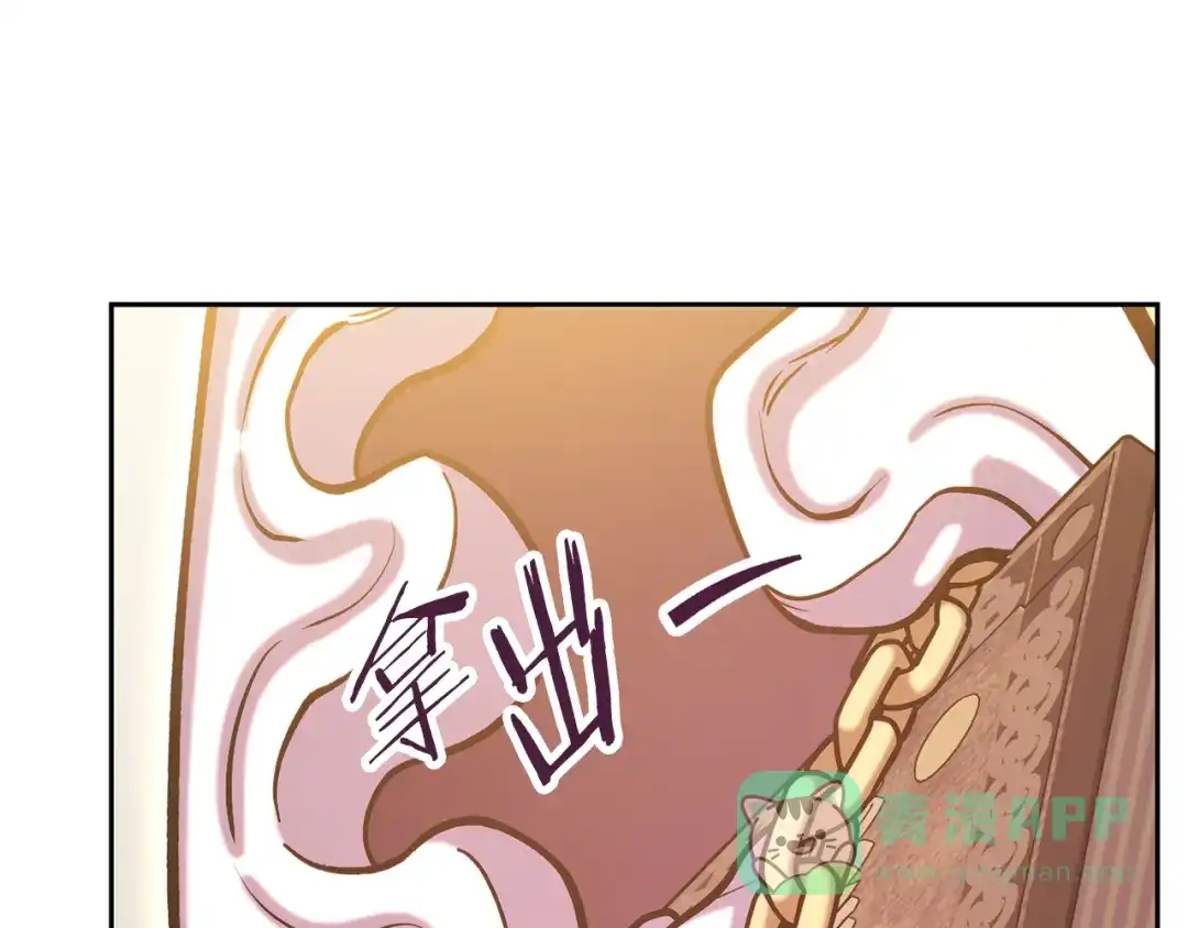 重启地下城 第264话 该回去了 第161页