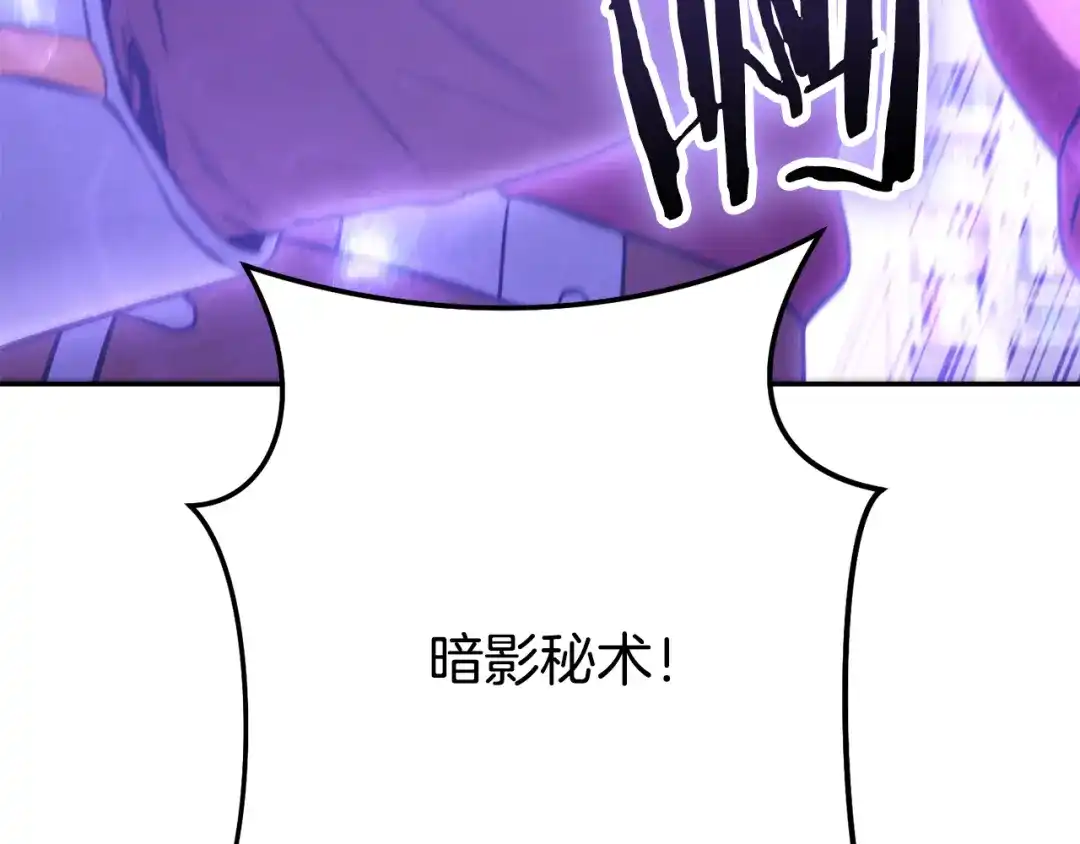 重启地下城 第264话 该回去了 第337页