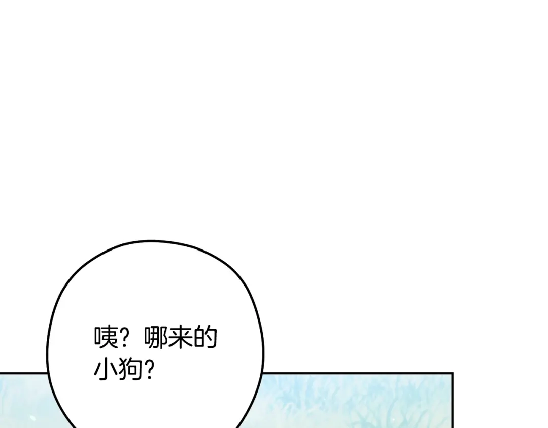 重启地下城 第264话 该回去了 第269页