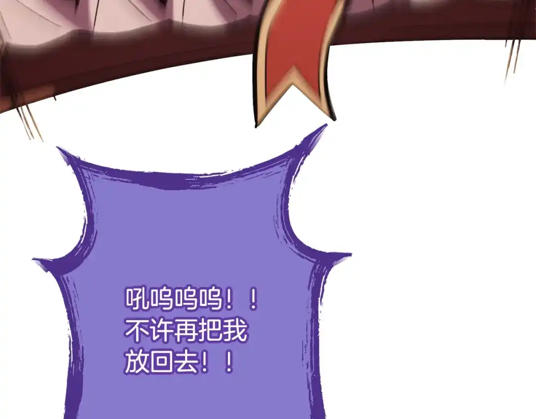 重启地下城 第264话 该回去了 第169页