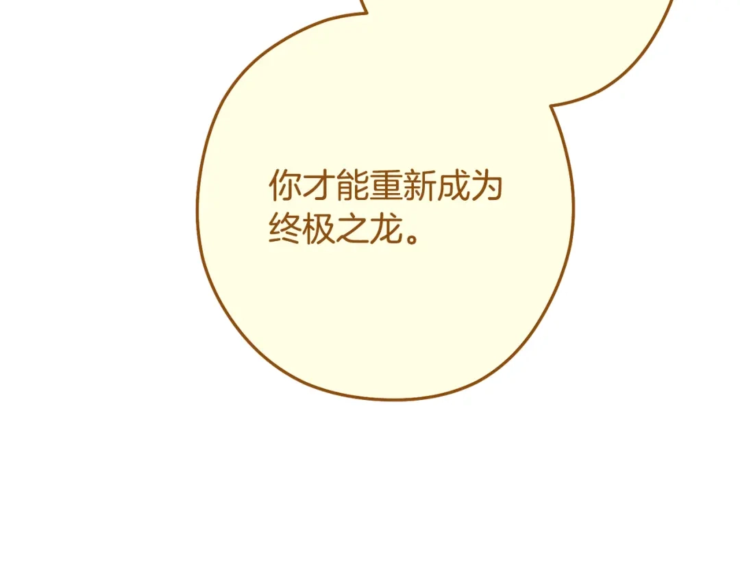 重启地下城 第264话 该回去了 第45页