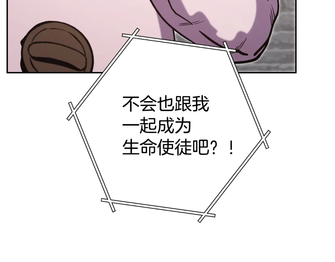 重启地下城 第264话 该回去了 第87页
