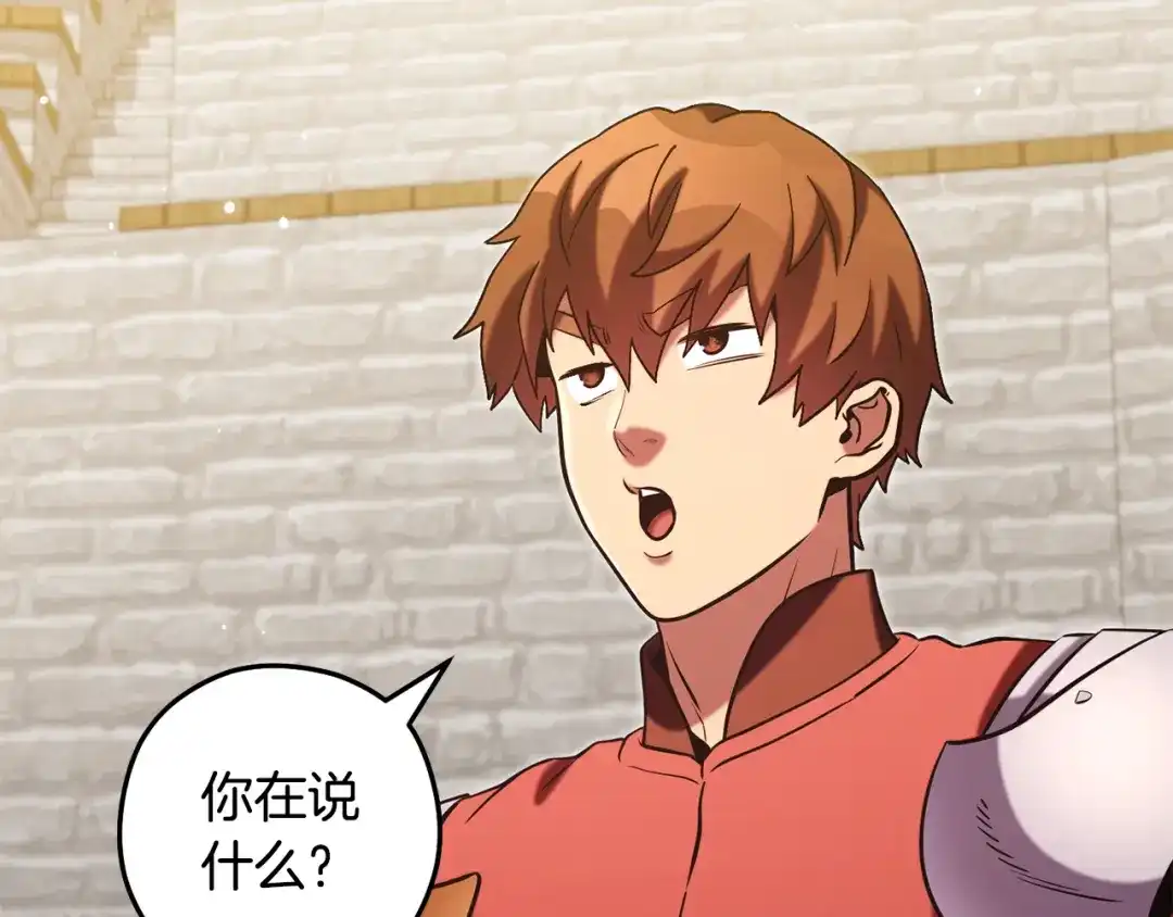 重启地下城 第264话 该回去了 第190页