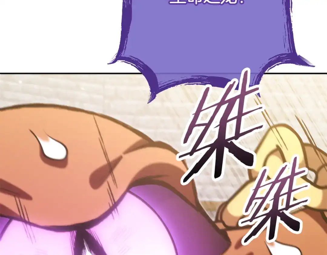 重启地下城 第264话 该回去了 第23页