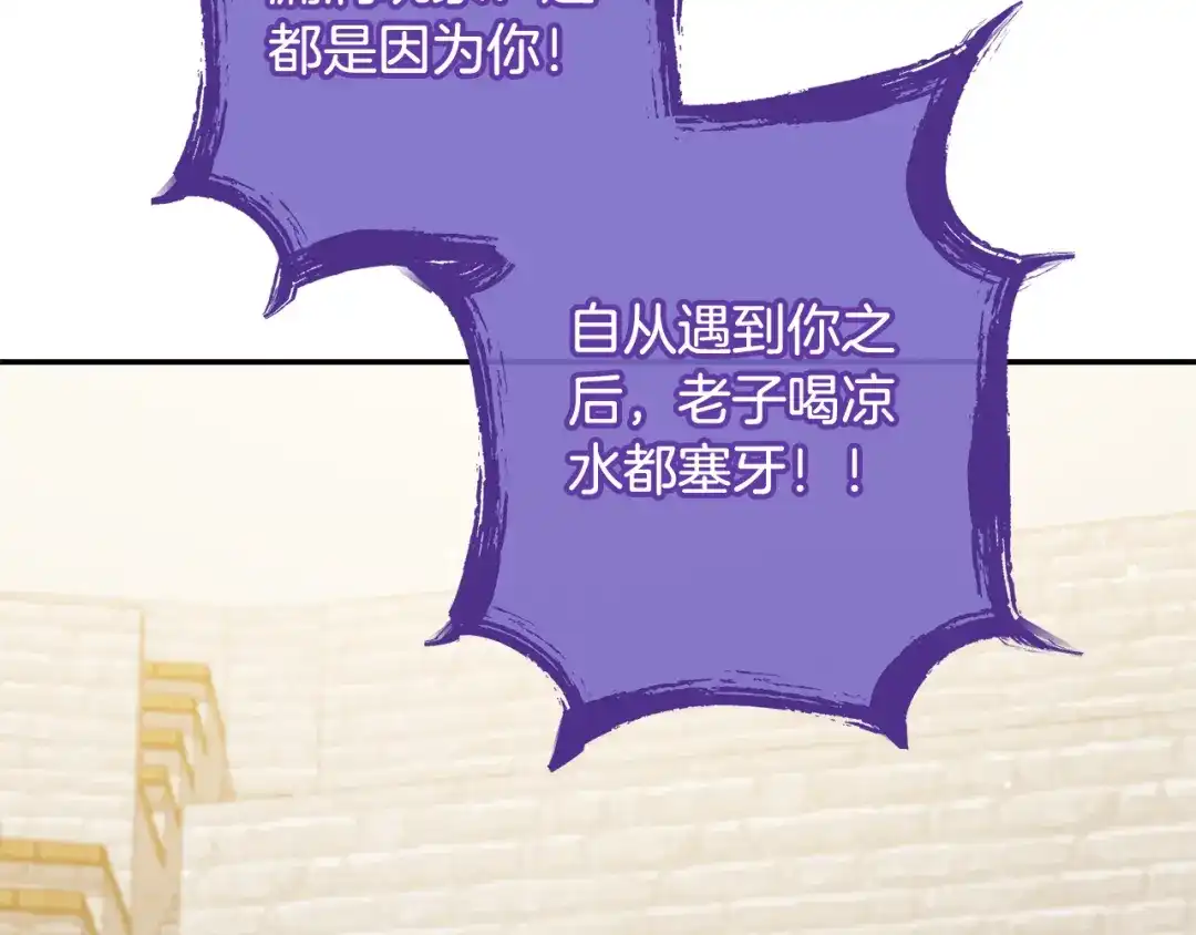 重启地下城 第264话 该回去了 第189页