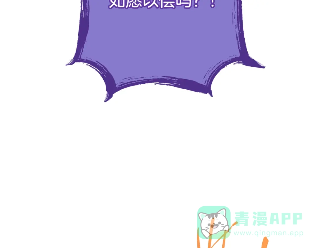 重启地下城 第264话 该回去了 第211页