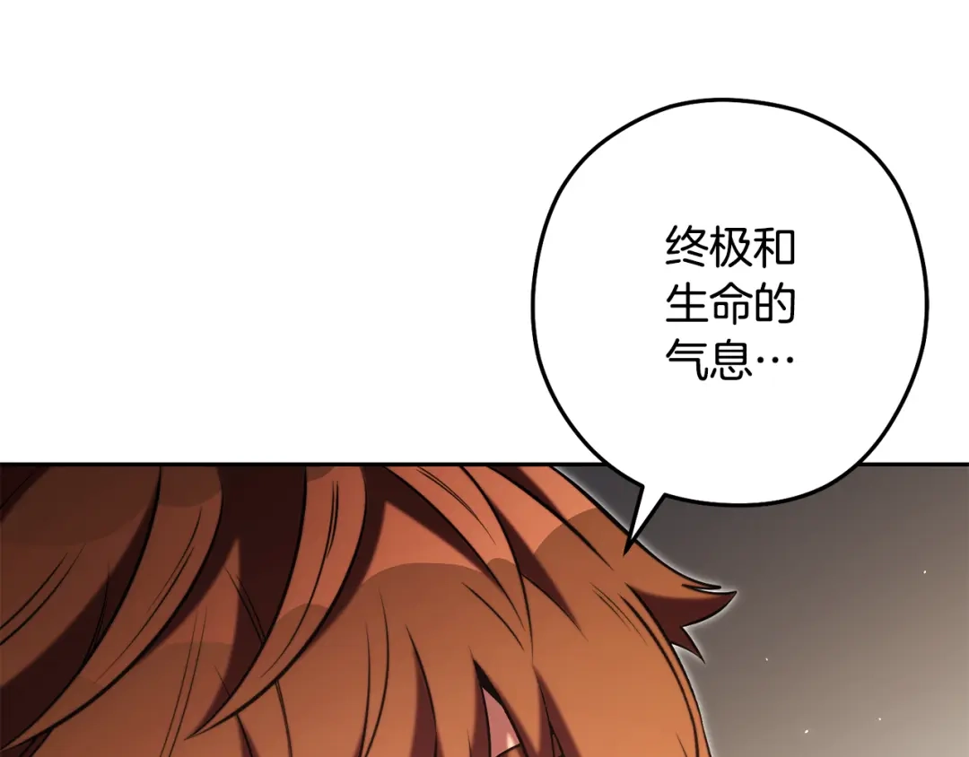 重启地下城 第264话 该回去了 第108页