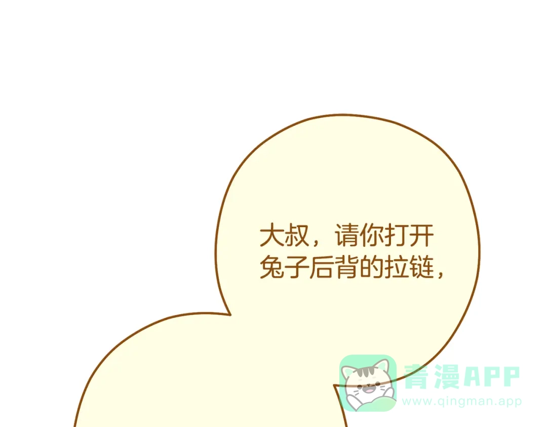 重启地下城 第264话 该回去了 第51页