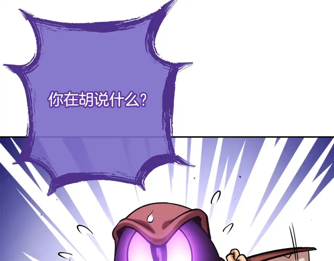 重启地下城 第264话 该回去了 第39页