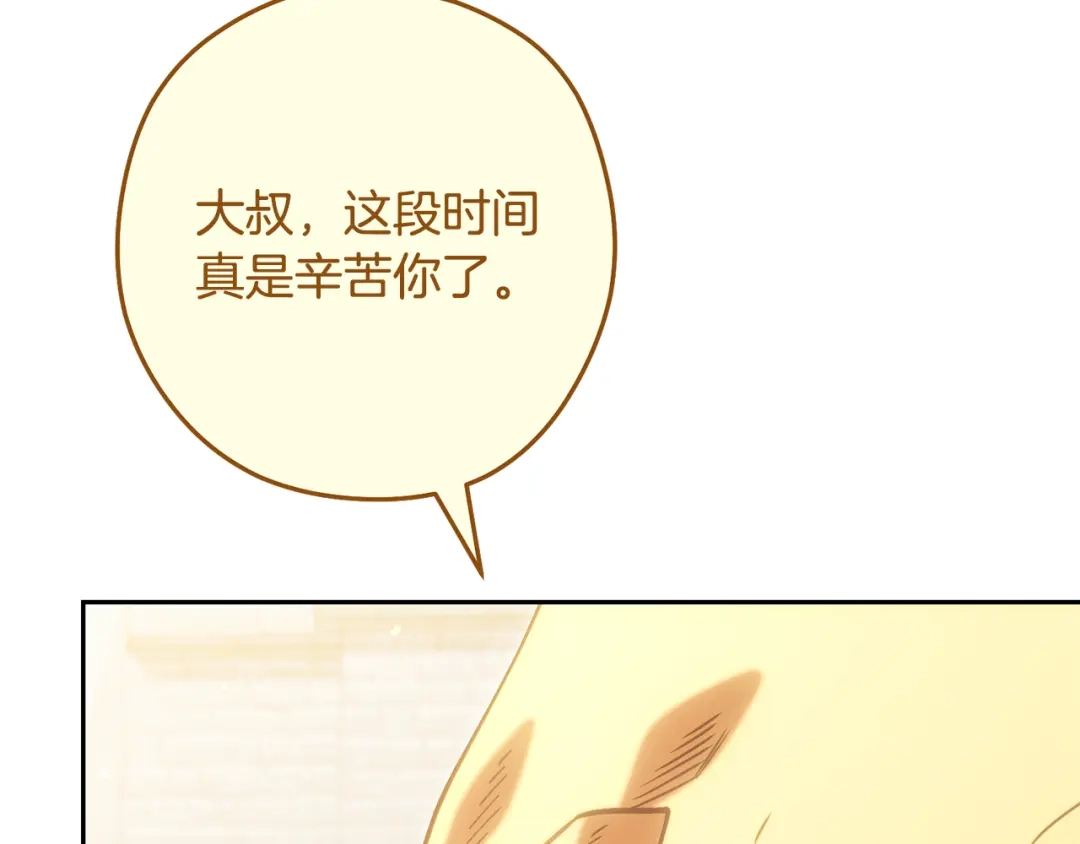 重启地下城 第264话 该回去了 第15页