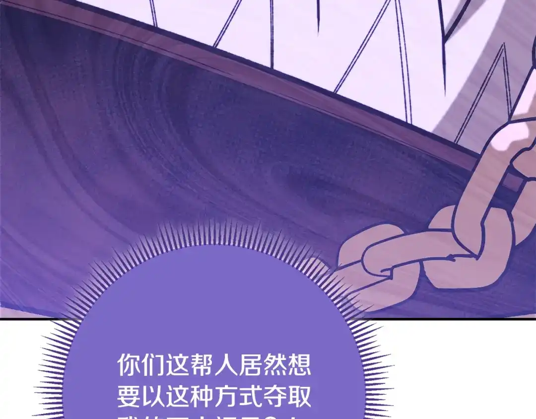 重启地下城 第264话 该回去了 第185页
