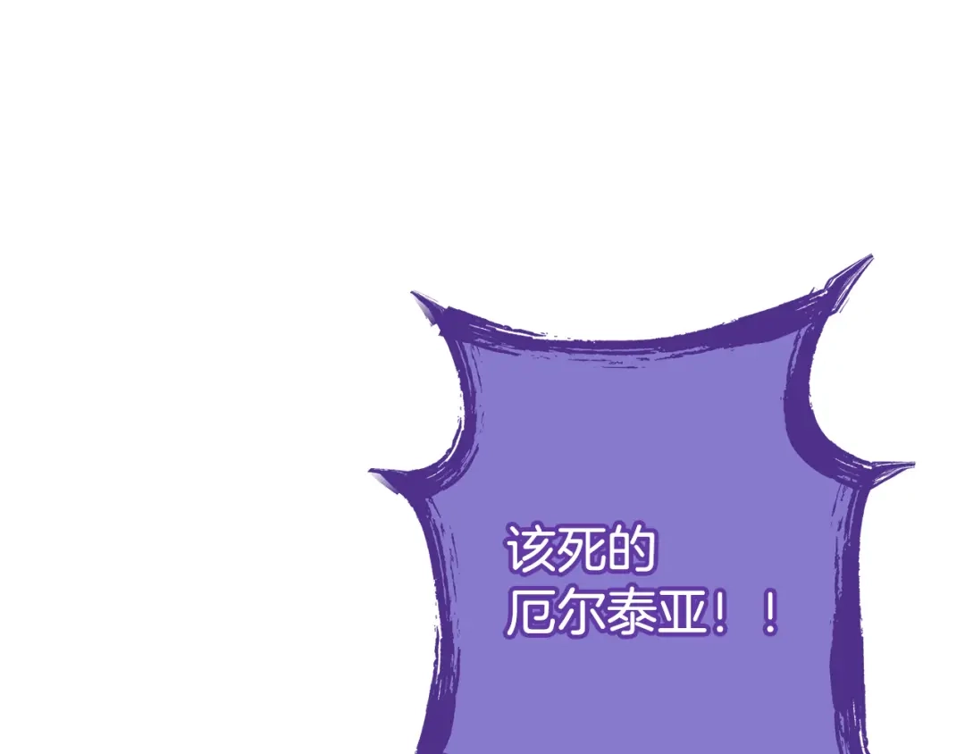 重启地下城 第264话 该回去了 第207页