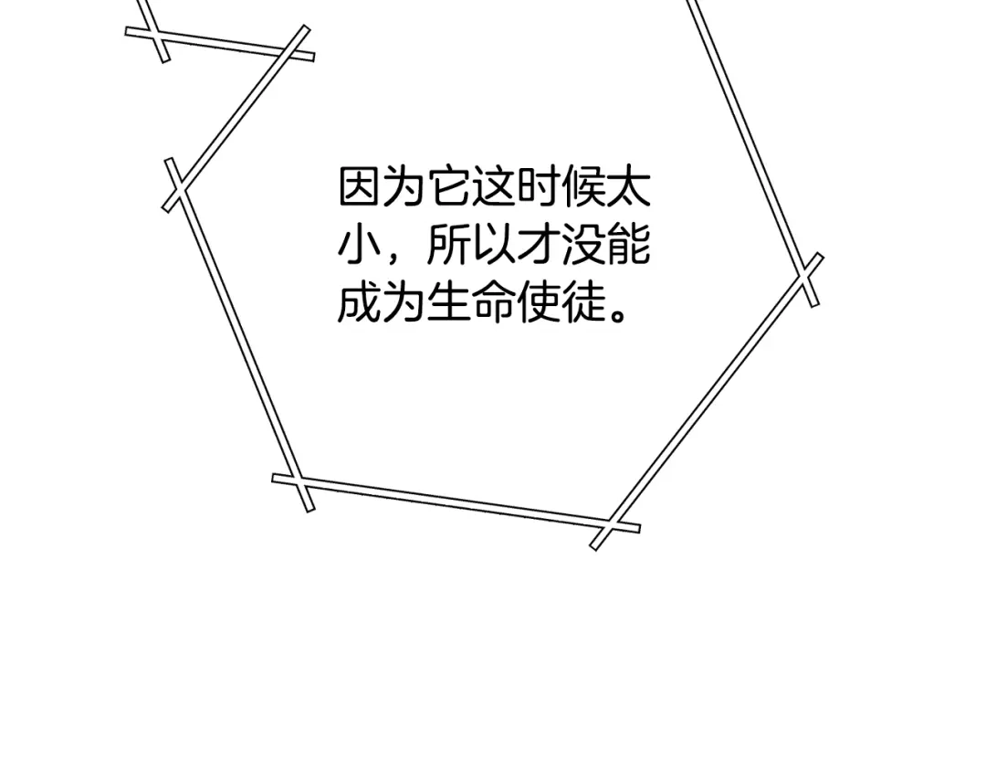 重启地下城 第264话 该回去了 第290页