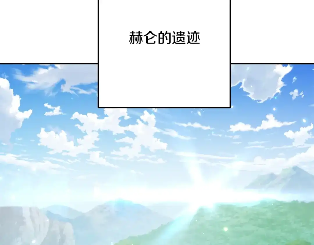 重启地下城 第264话 该回去了 第253页