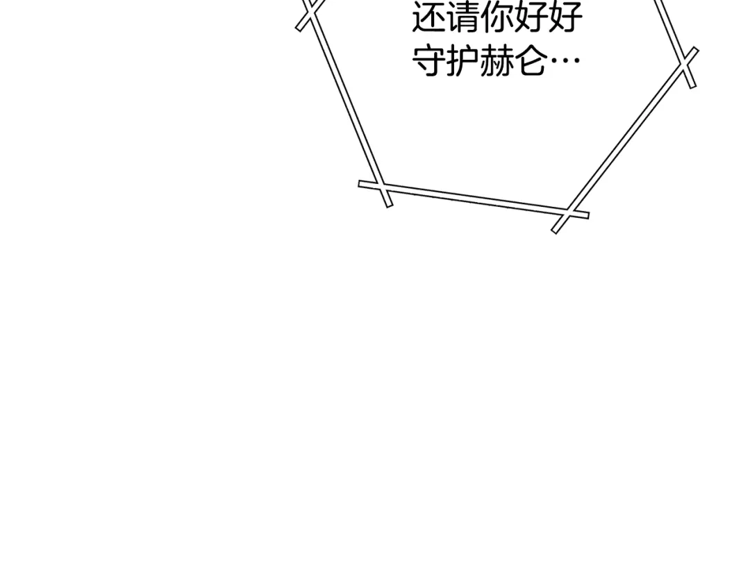 重启地下城 第264话 该回去了 第277页