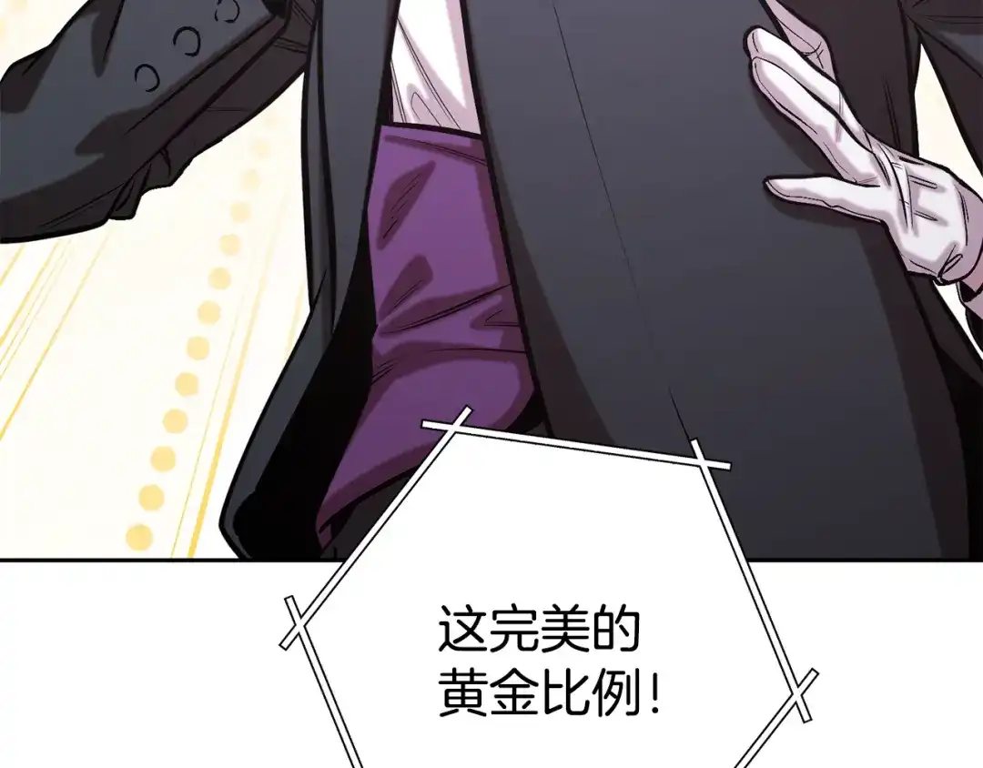 重启地下城 第264话 该回去了 第143页