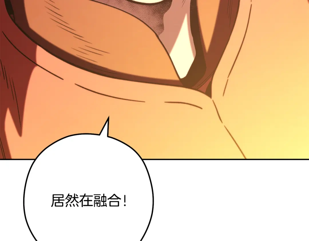 重启地下城 第264话 该回去了 第110页