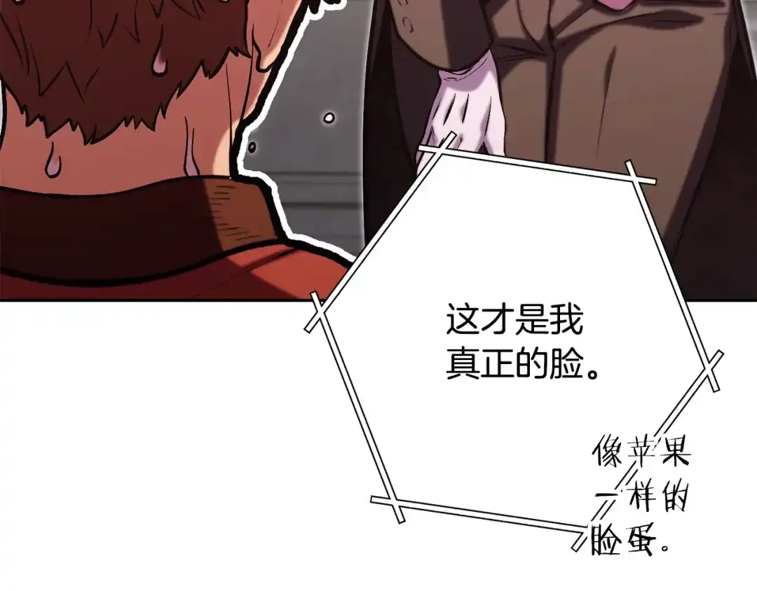 重启地下城 第264话 该回去了 第139页