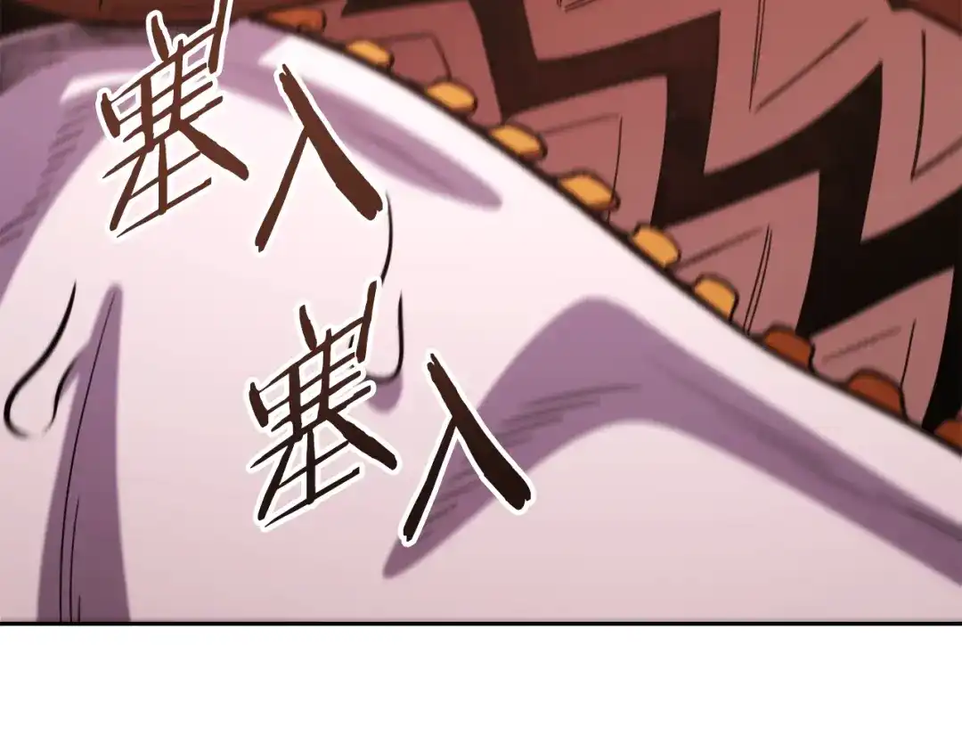 重启地下城 第264话 该回去了 第73页