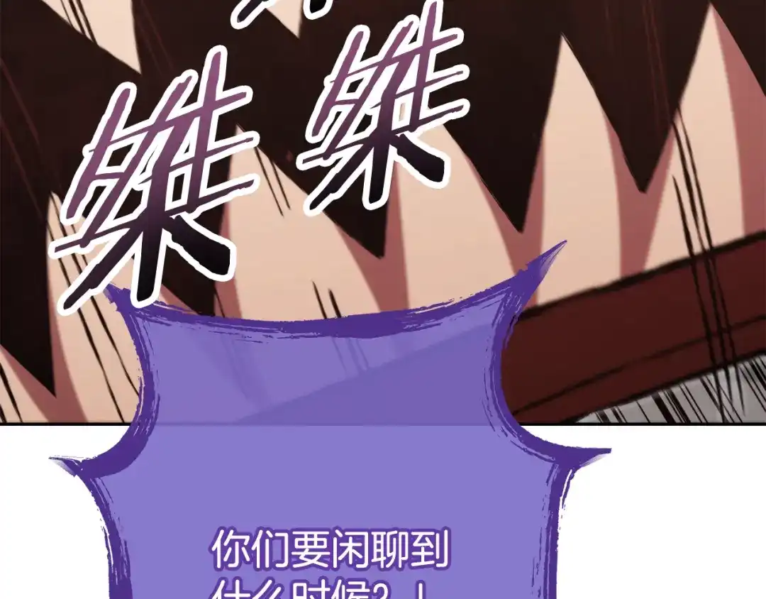 重启地下城 第264话 该回去了 第25页