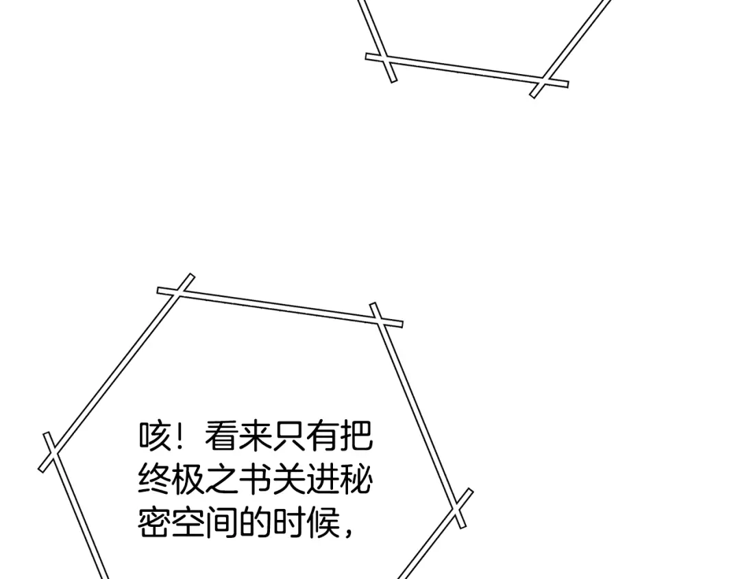 重启地下城 第264话 该回去了 第174页