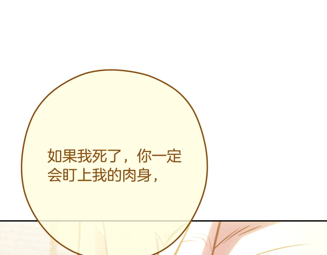 重启地下城 第264话 该回去了 第42页