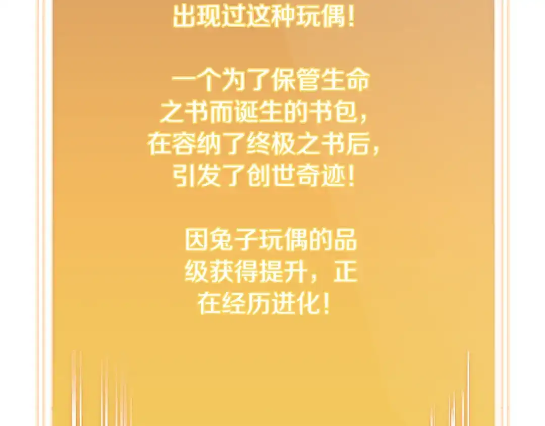 重启地下城 第264话 该回去了 第117页