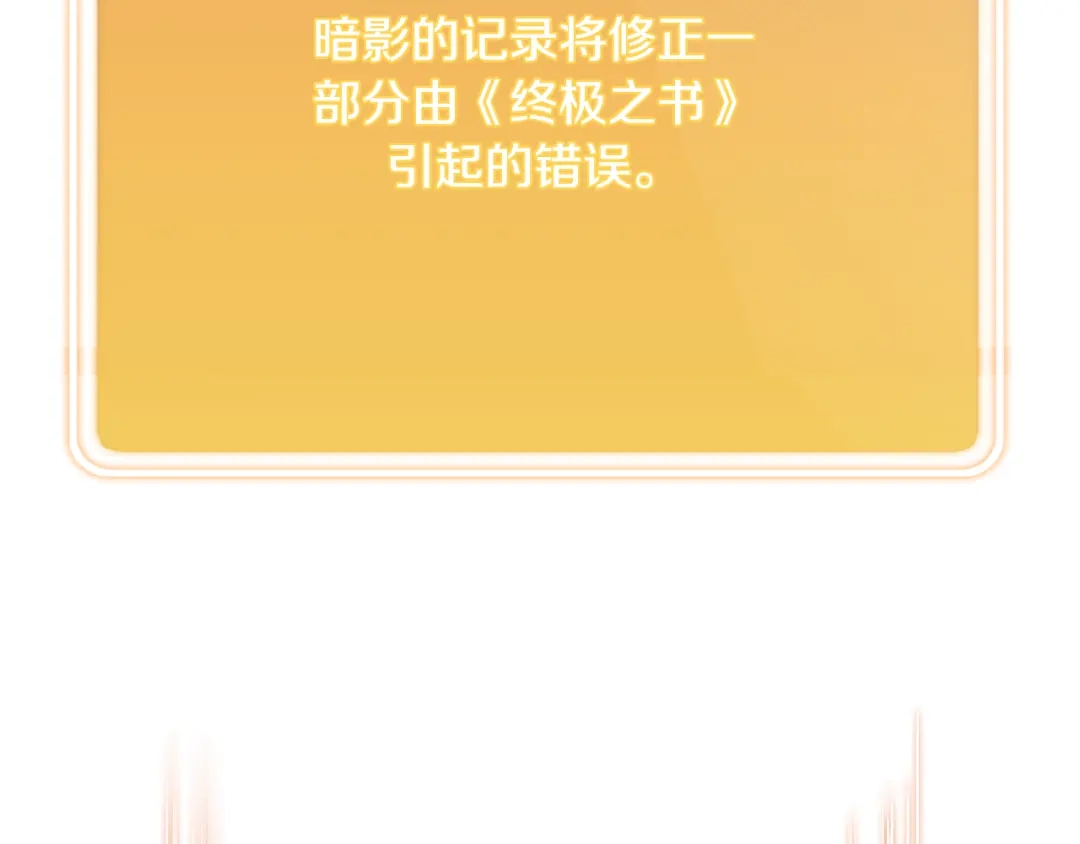 重启地下城 第264话 该回去了 第240页