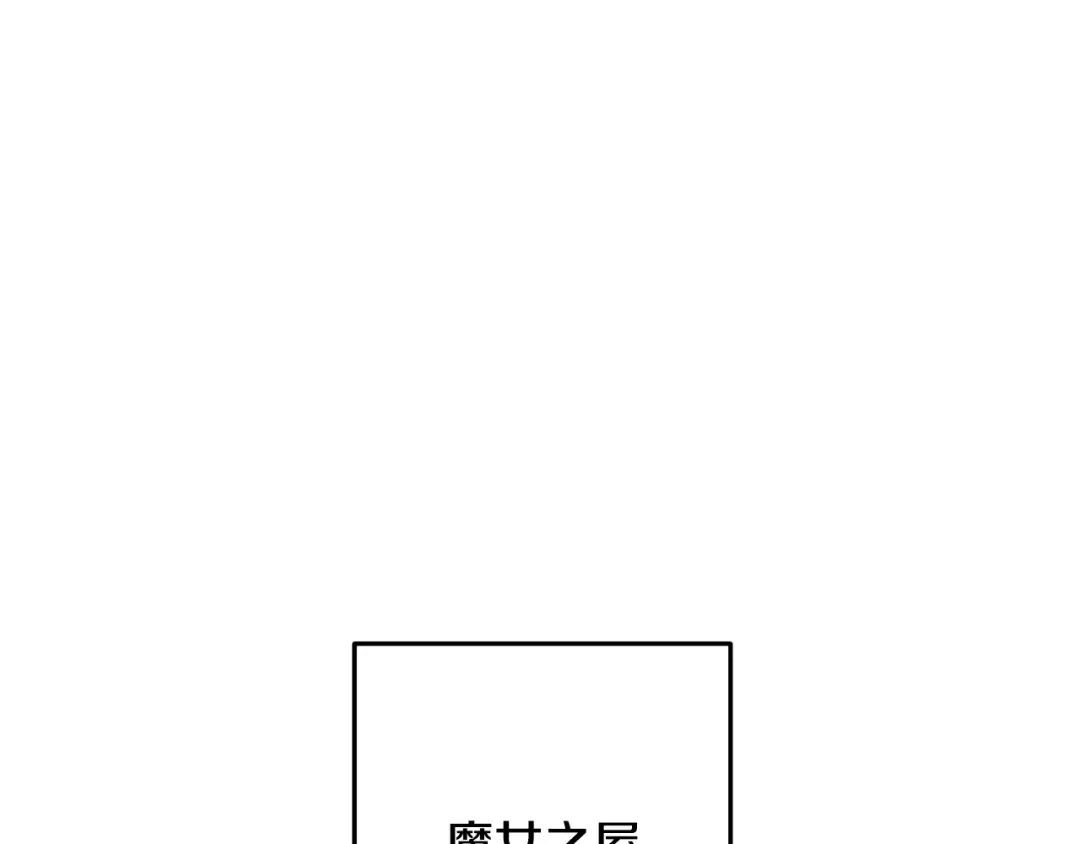 重启地下城 第264话 该回去了 第292页
