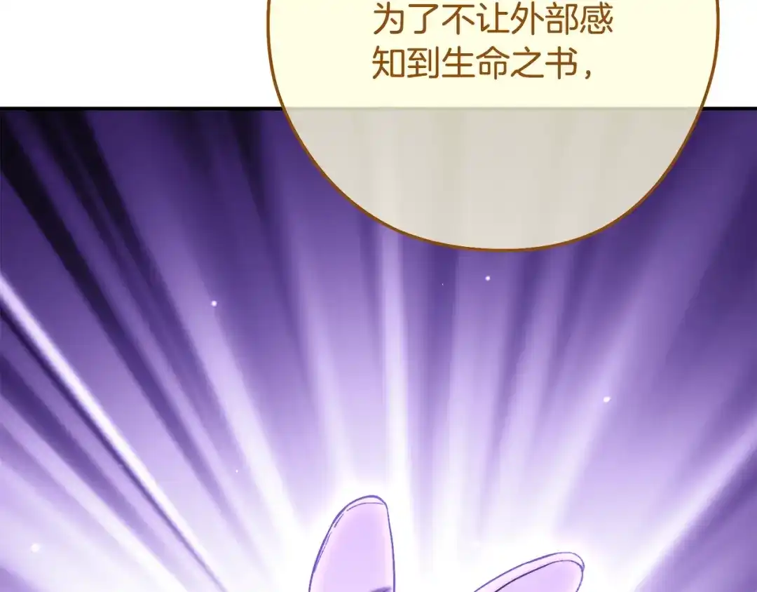 重启地下城 第264话 该回去了 第62页