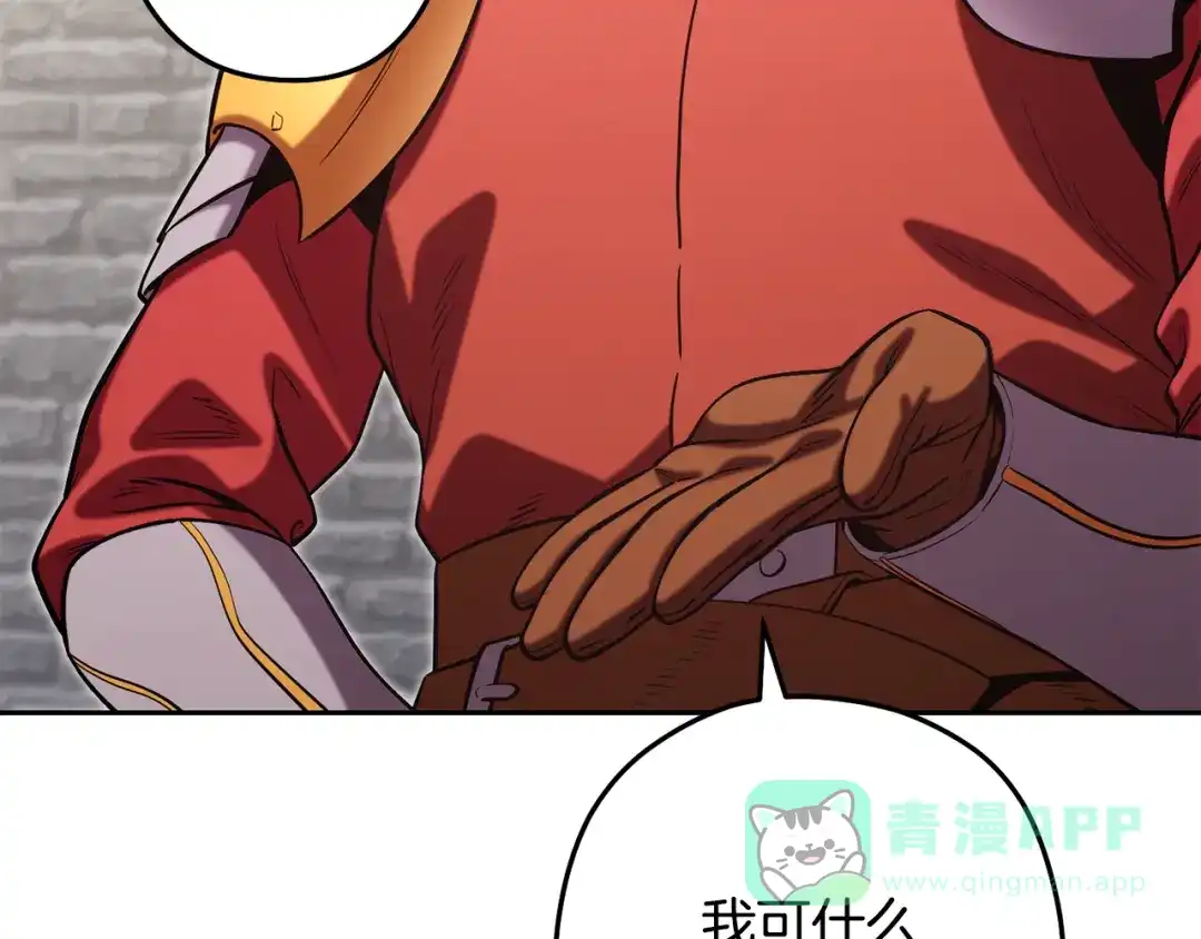 重启地下城 第264话 该回去了 第191页
