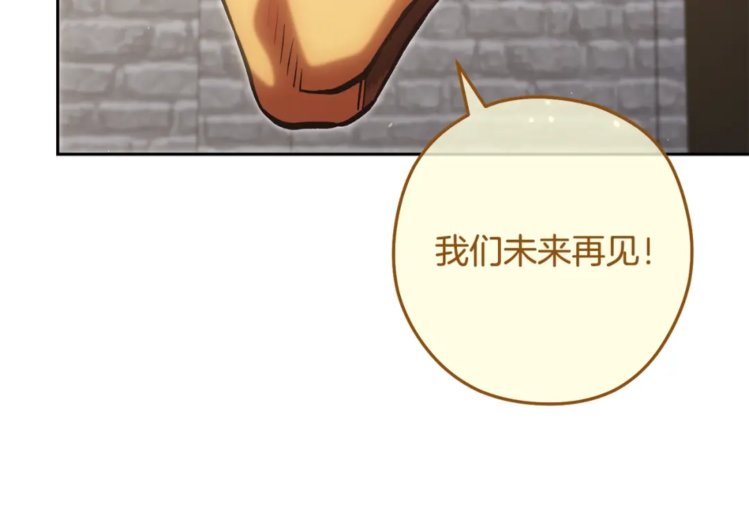 重启地下城 第264话 该回去了 第18页
