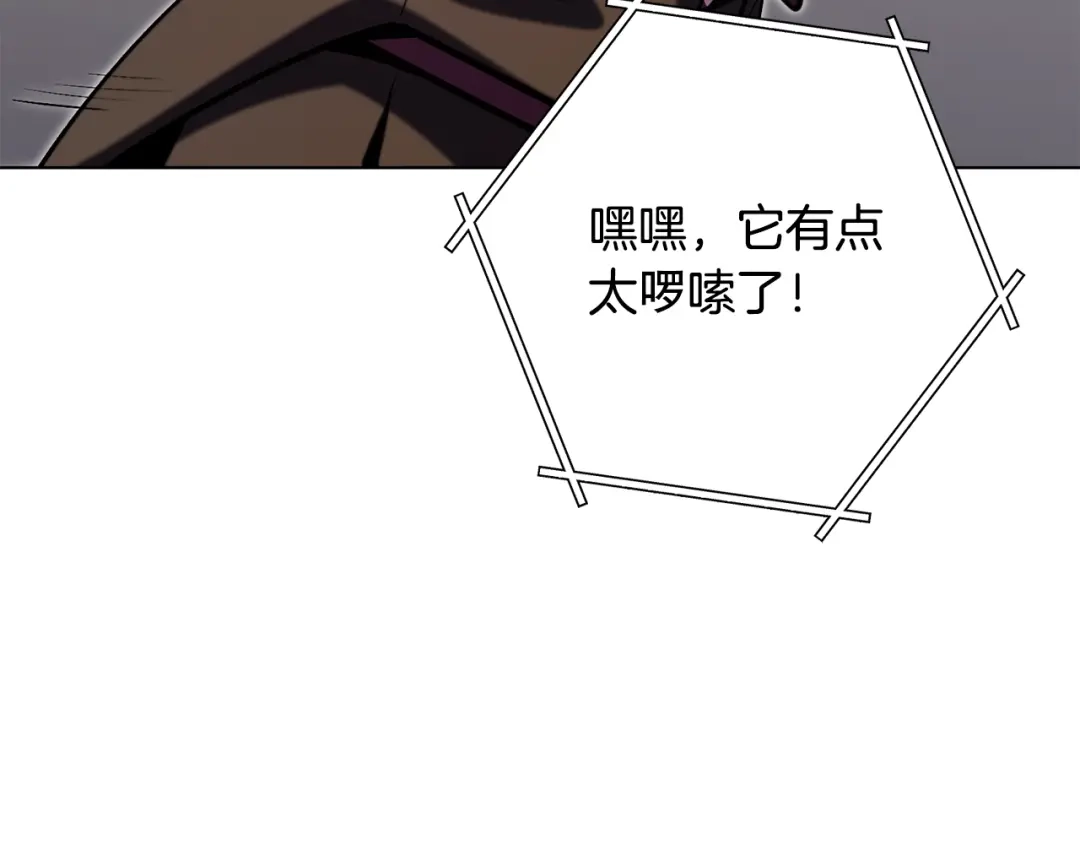 重启地下城 第264话 该回去了 第215页