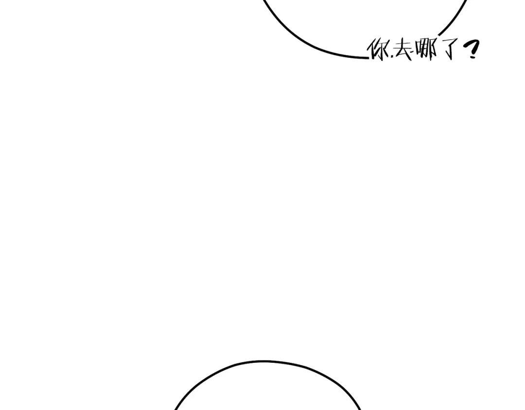 重启地下城 第264话 该回去了 第333页