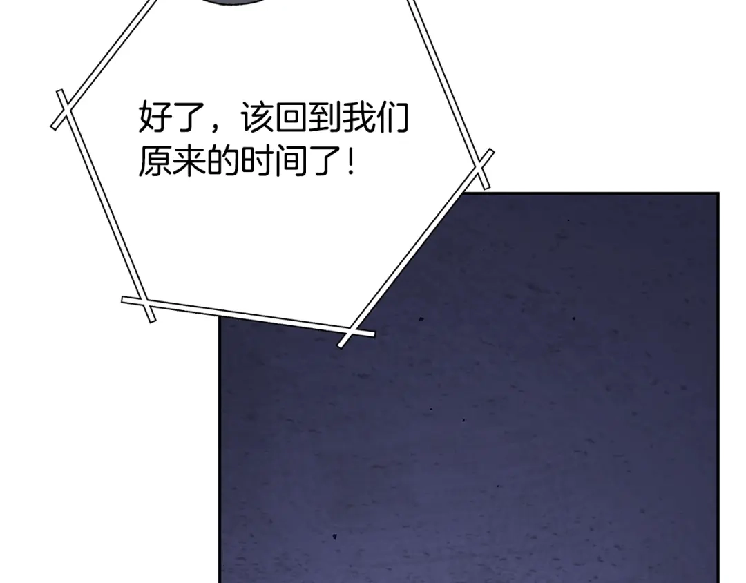 重启地下城 第264话 该回去了 第330页