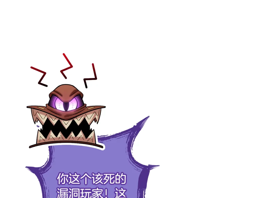 重启地下城 第264话 该回去了 第188页