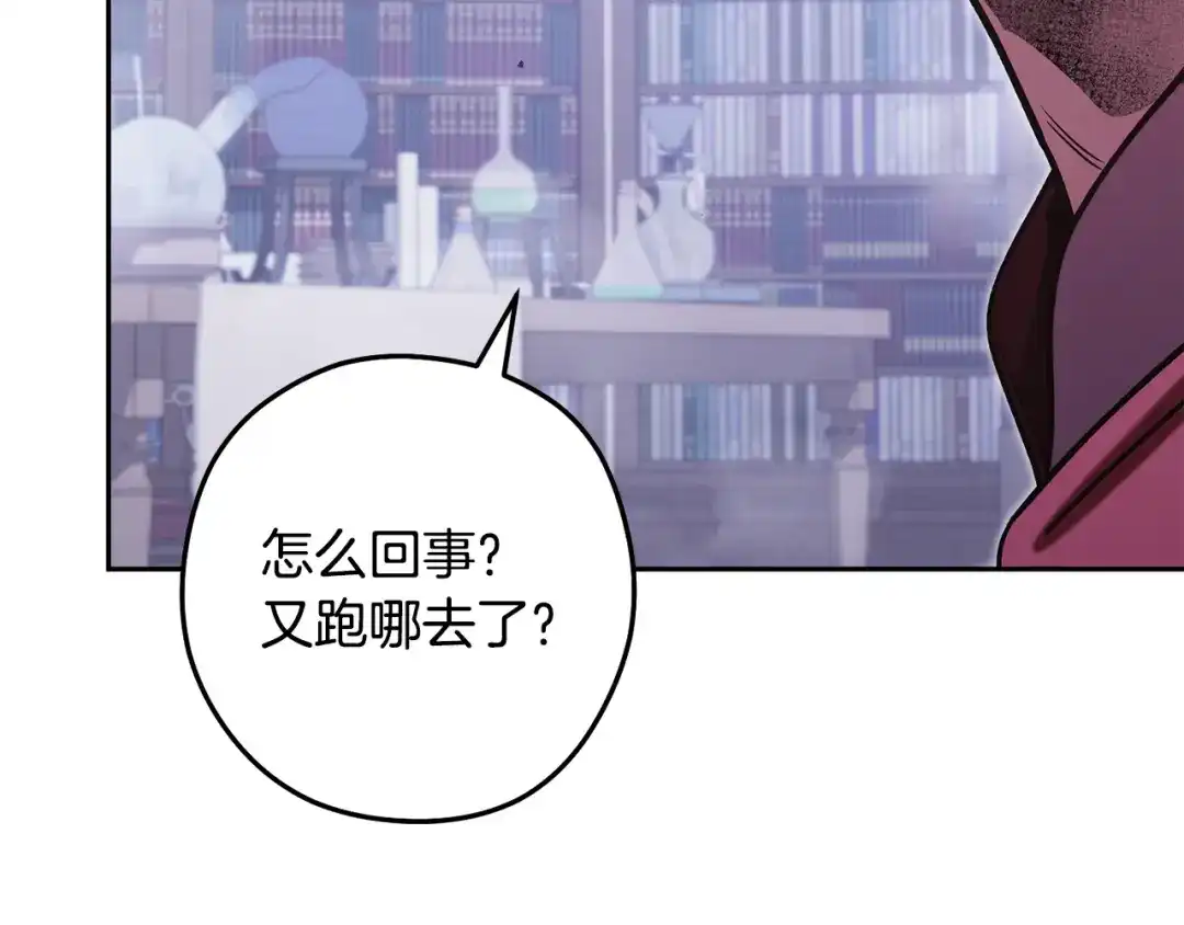 重启地下城 第264话 该回去了 第299页