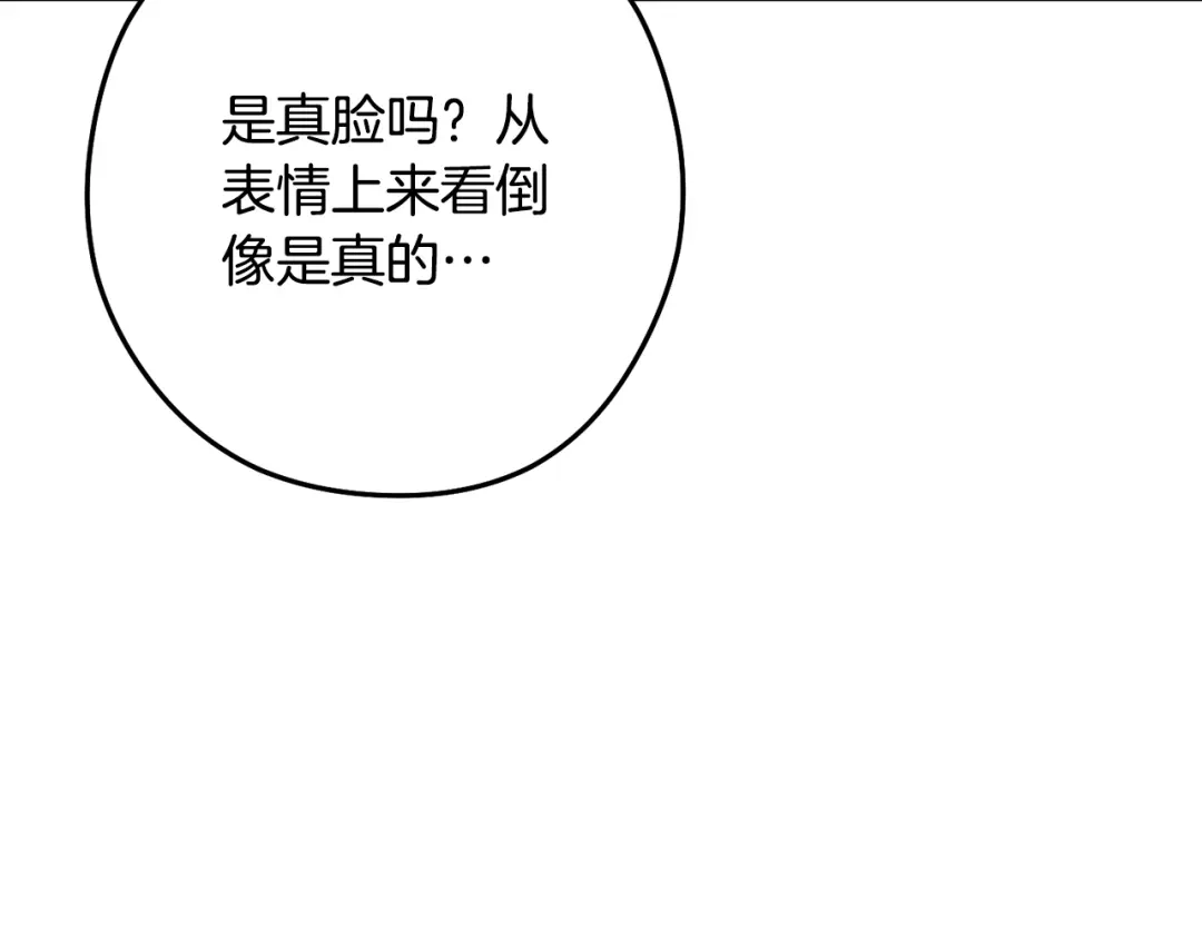 重启地下城 第264话 该回去了 第148页