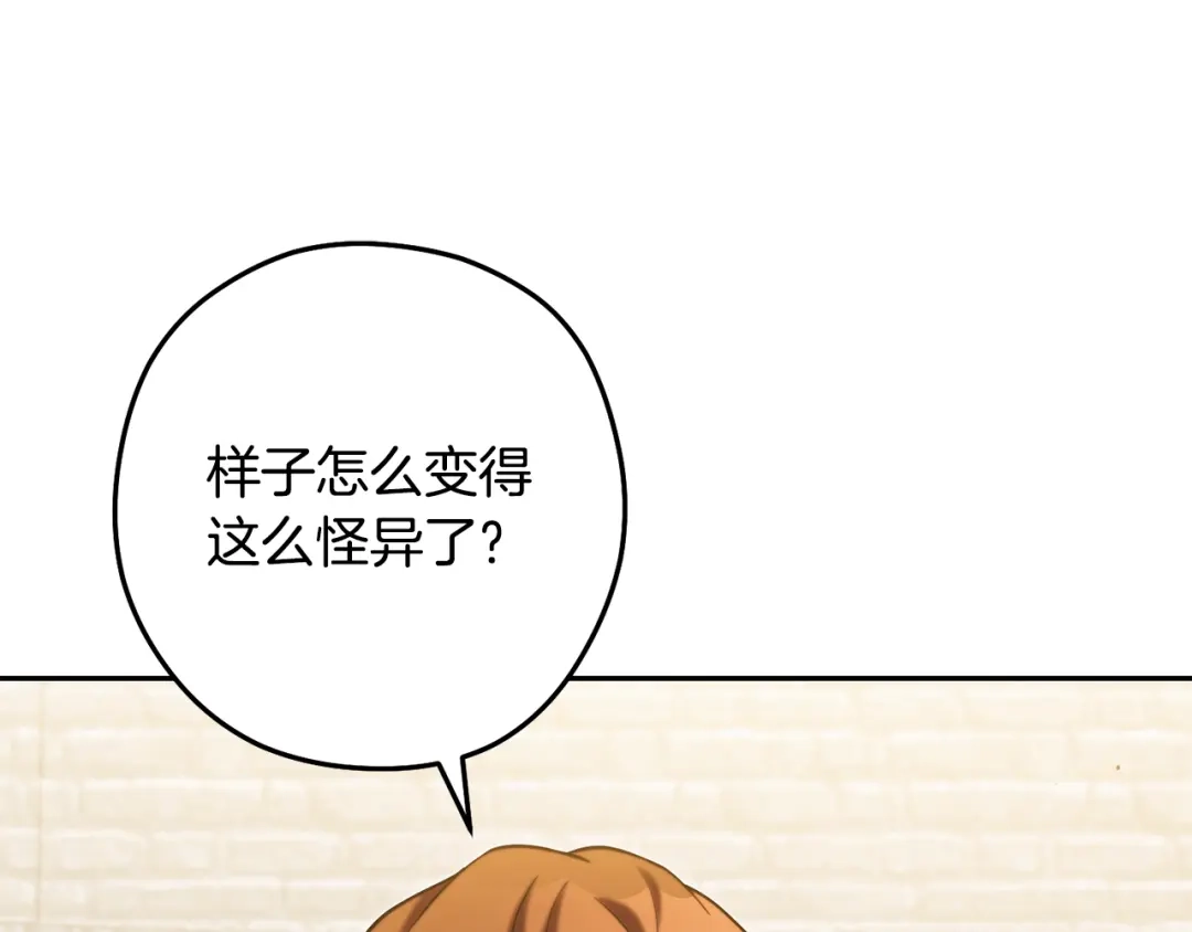 重启地下城 第264话 该回去了 第133页