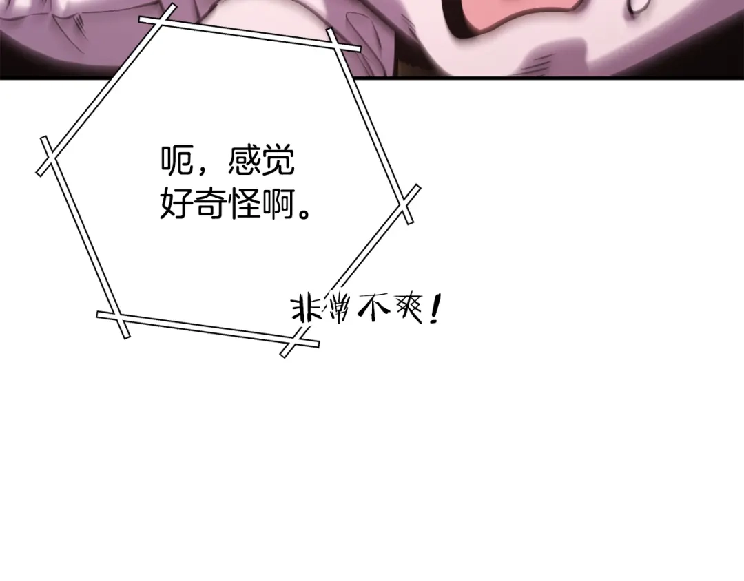 重启地下城 第264话 该回去了 第60页