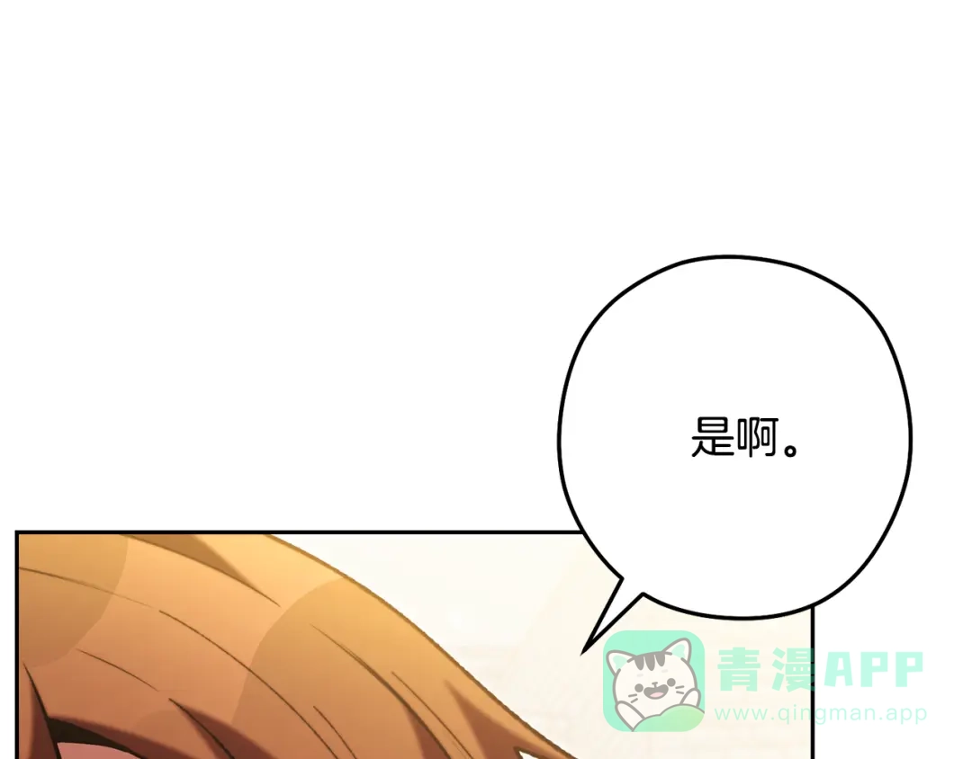 重启地下城 第264话 该回去了 第6页