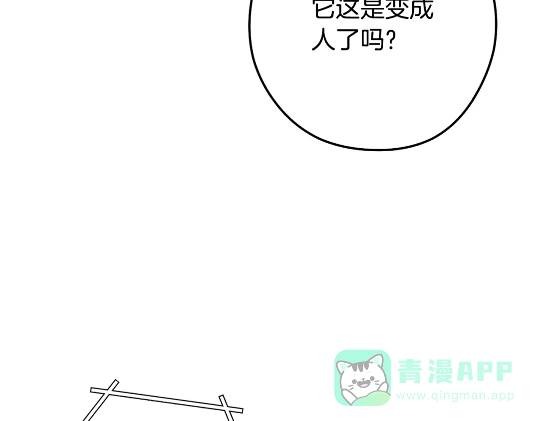 重启地下城 第264话 该回去了 第136页