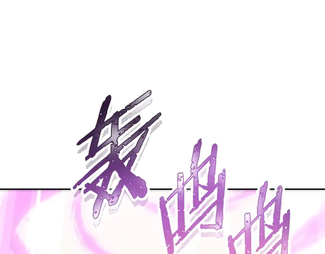 重启地下城 第264话 该回去了 第103页