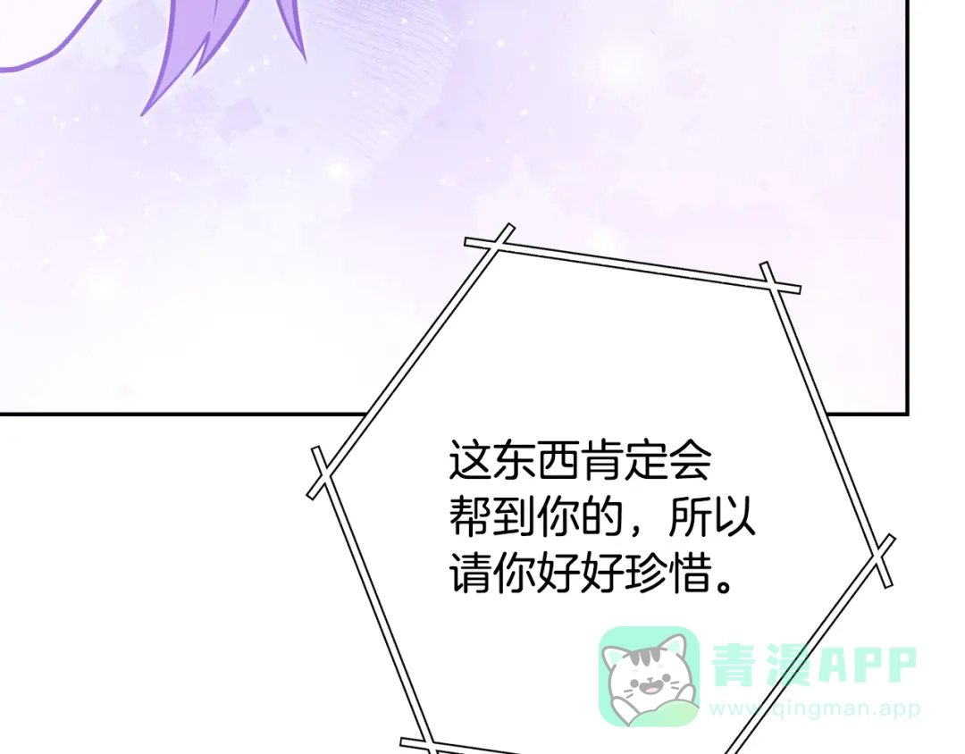 重启地下城 第264话 该回去了 第326页