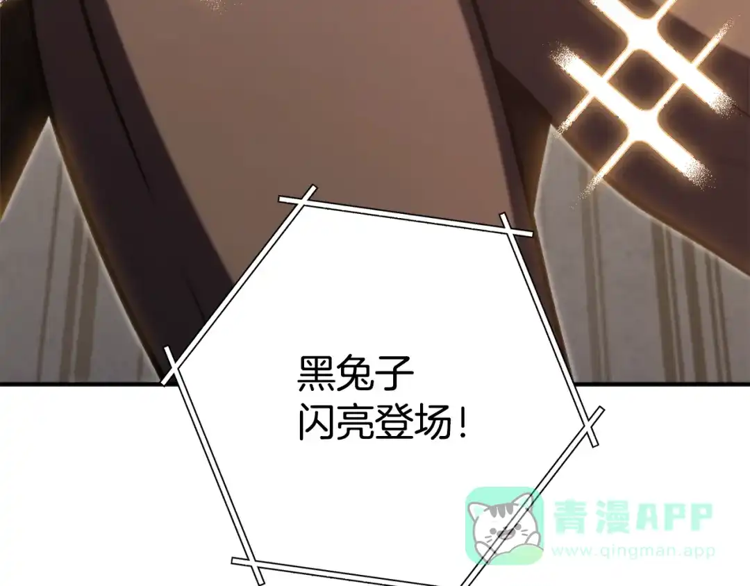 重启地下城 第264话 该回去了 第131页